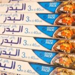 بكر فويل ٣ متر