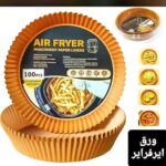 ورق اير فاير