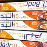 بكر فويل ١٠ متر