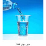 كوب ربلة ١٨٠ شفاف (ال١٠٠ كوب)