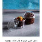 كوب شفاف بالغطاء ال٥٠