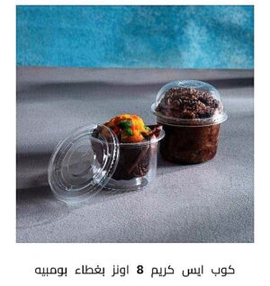 كوب شفاف بالغطاء ال٥٠