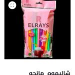 شاليمو مانجا (الكيس)