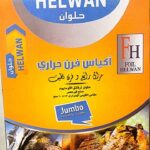 اكياس حراري