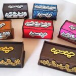 بوكس خشب للعيديه