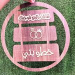 طاره خشب