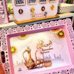 صنية رمضان كريم