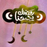 رمضان يجمعنا