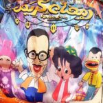 مخده كيس رمضانيه