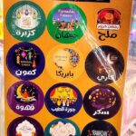 ستيكرز توابل رمضاني
