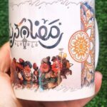 مج فنانيس شيك