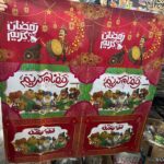 مفرش رمضاني فنانيس