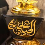 مبخرة الحياة حلوه مزخرفة