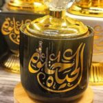 مبخرة الحياه حلوة - سوداء