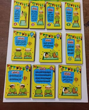 كروت مغناطيس تعليم الصلاة للولاد