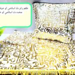 طقم رمضاني اسلامي عربي