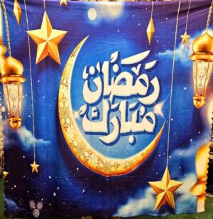 مفرش قطيفه رمضان كريم