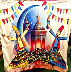 مفرش قطيفه رمضاني