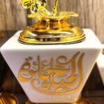 مبخرة فاخرة الحياة حلوة