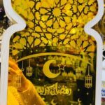 اشكال رمضانية اكليريك