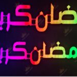 رمضان كريم مضيئة الوان (مقاس كبير)