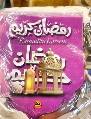 زينة رمضانية اسلامي