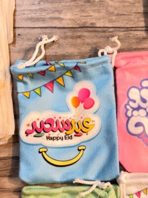 توزيعات العيد