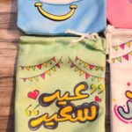 توزيعات العيد