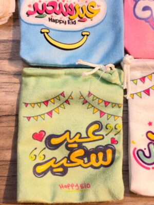 توزيعات العيد